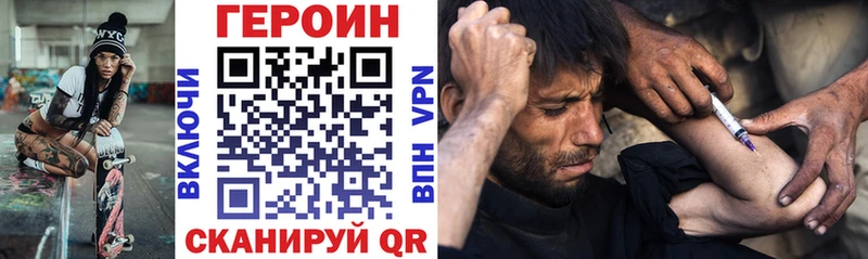 ГЕРОИН хмурый Оханск
